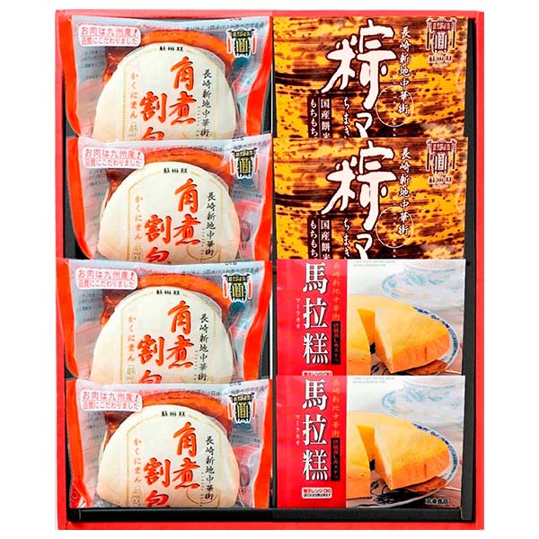 蘇州林 長崎中華街 点心詰合せ[YNI44]【おいしいお取り寄せ】　商品画像4