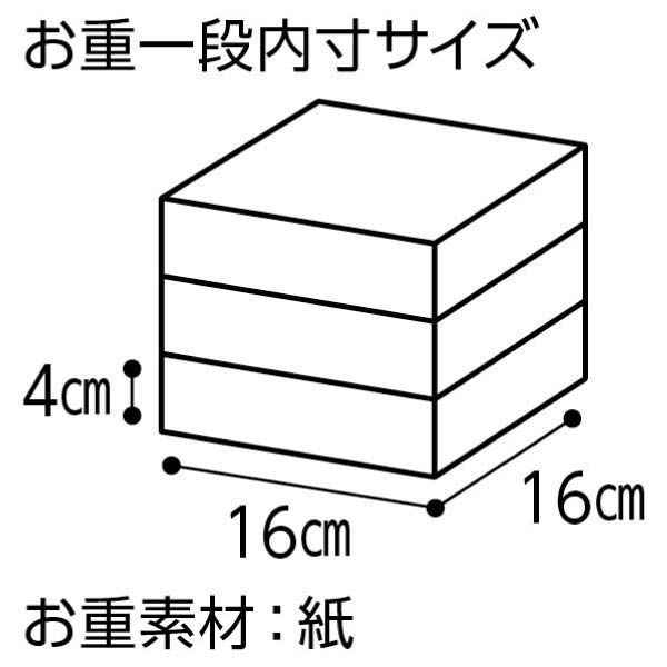 <北の祝賀＞ 北海道原料にこだわったおせち料理三段重【3人前・39品目】【イオンのおせち】　商品画像4
