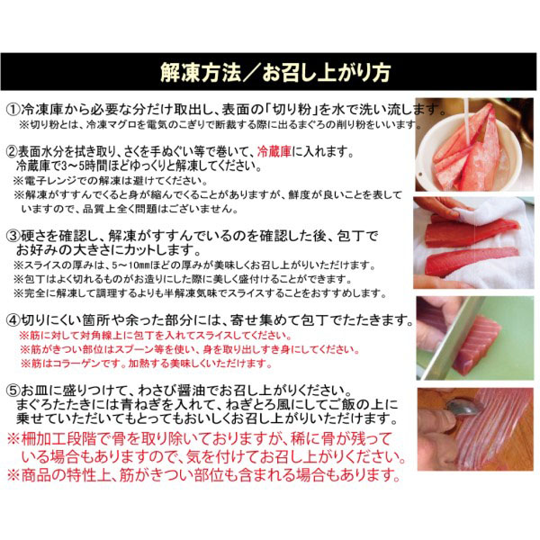 焼津石原水産 天然南まぐろ 赤身中トロ(不定形柵) 500g【敬老の日】　商品画像4