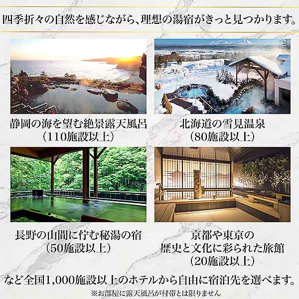 ペア宿泊カタログギフト【露天風呂が人気】【年間ギフト】　商品画像4