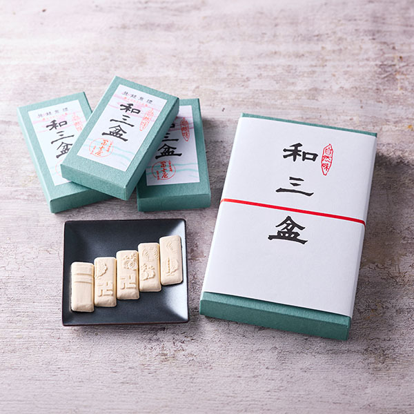 小男鹿本舗 冨士屋 和三盆 小箱  3箱入【敬老の日】　商品画像4