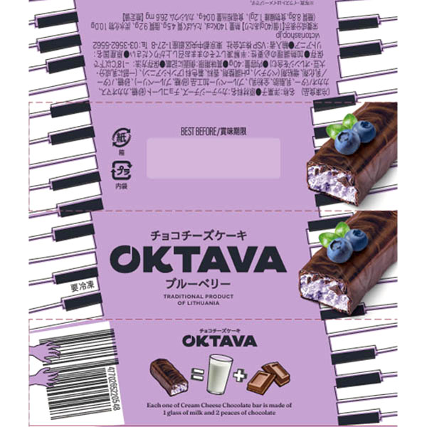VSP オクターブ チョコチーズケーキ ブルーベリー 40g【@FROZEN】 商品画像4