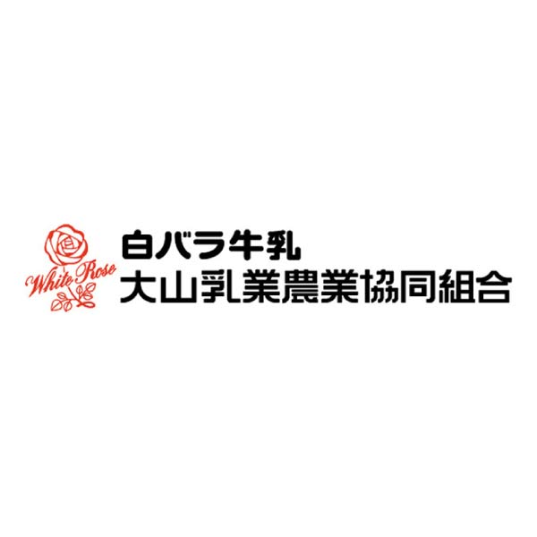 大山乳業農業協同組合 白バラプレミアムアイスギフト10個入【NN】　商品画像4