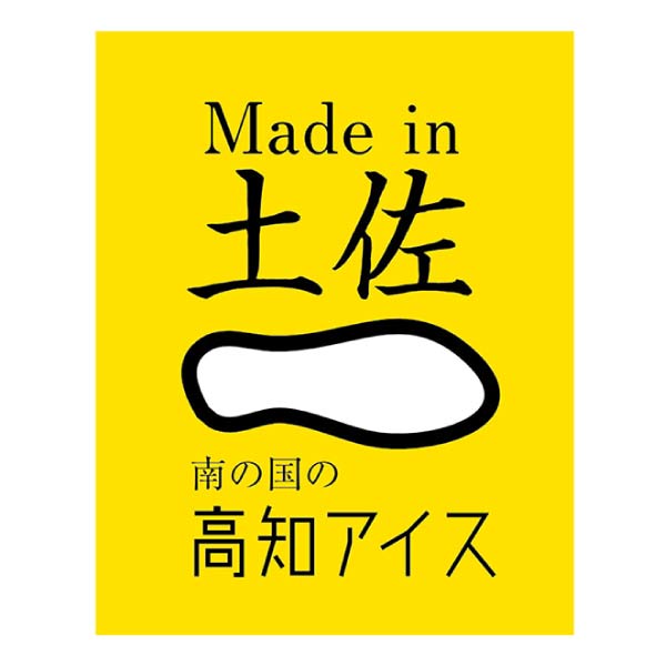 高知アイス 土佐うまいものアイスセット 計10個【NN】　商品画像4
