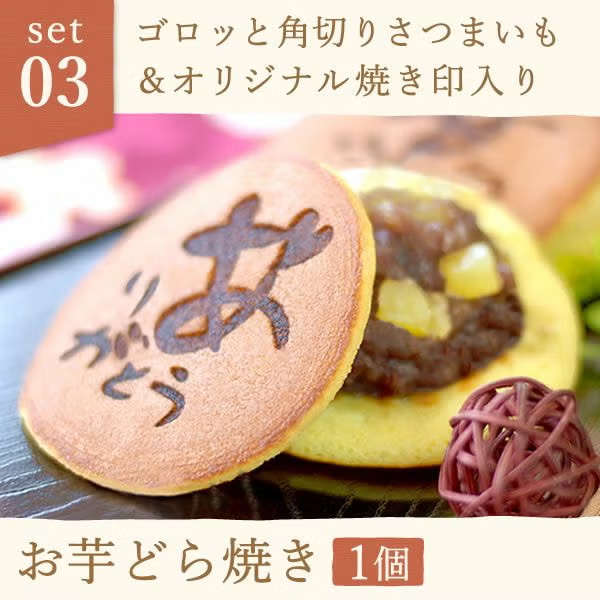 おいもや 竹かご風呂敷スイーツセット【秋のうまいもの市】　商品画像4