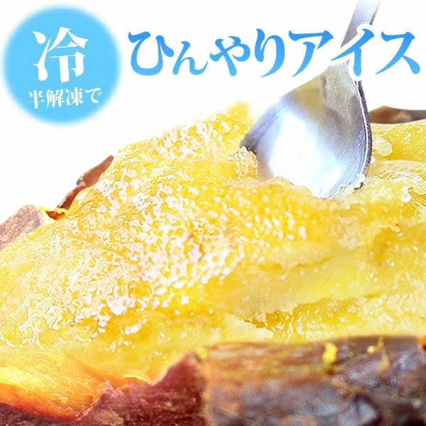 おいもや 紅はるか焼き芋5本(レンジ対応)【秋のうまいもの市】　商品画像4