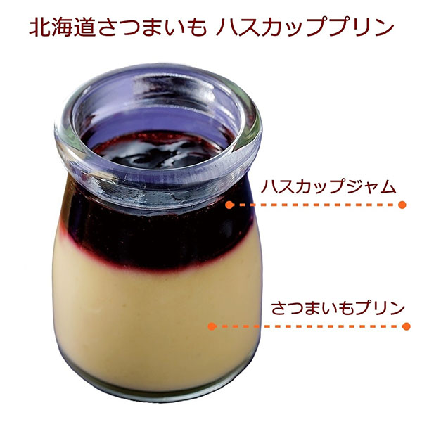 四季舎 北海道さつまいもプリン6本セット【秋のうまいもの市】　商品画像4