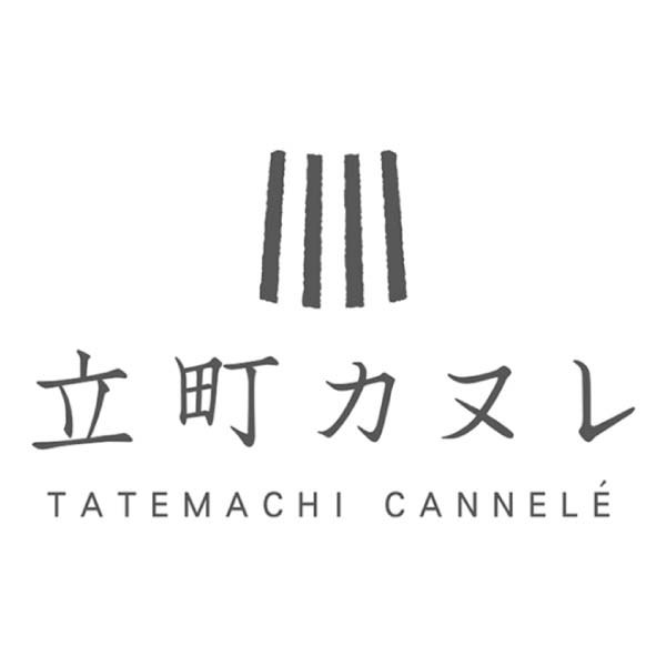 立町カヌレ カヌレギフトセット【冬の贈りもの・お歳暮】[10個]　商品画像4
