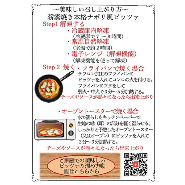 イルソーレ たっぷり『4種チーズのピッツァ』 1枚入【＠FROZEN】　商品画像4