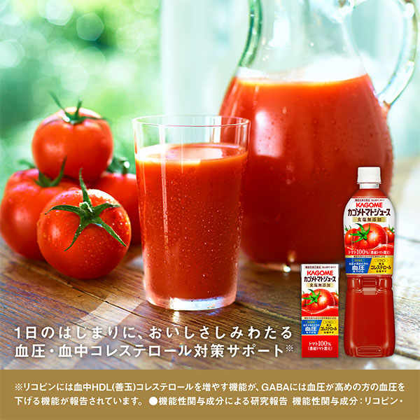 カゴメトマトジュース食塩無添加 720ml×15【ブラックフライデー】 商品画像4