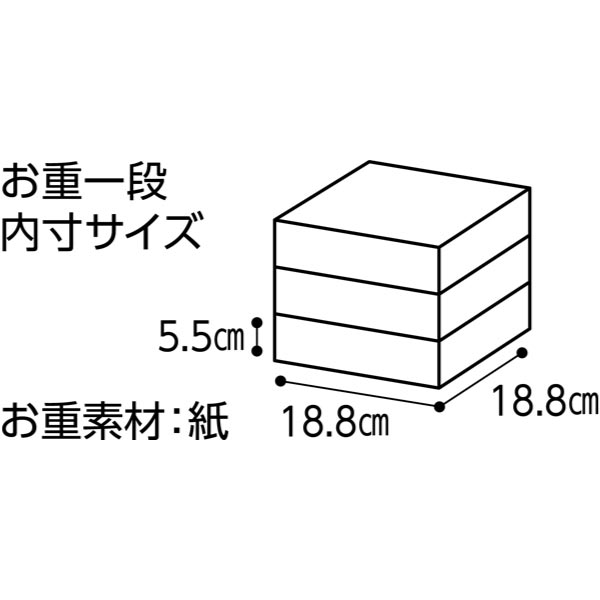 京・料亭わらびの里 和洋料亭おせち三段重【3〜4人前・45品目】【イオンのおせち】【近畿・中四国お届け限定】　商品画像5