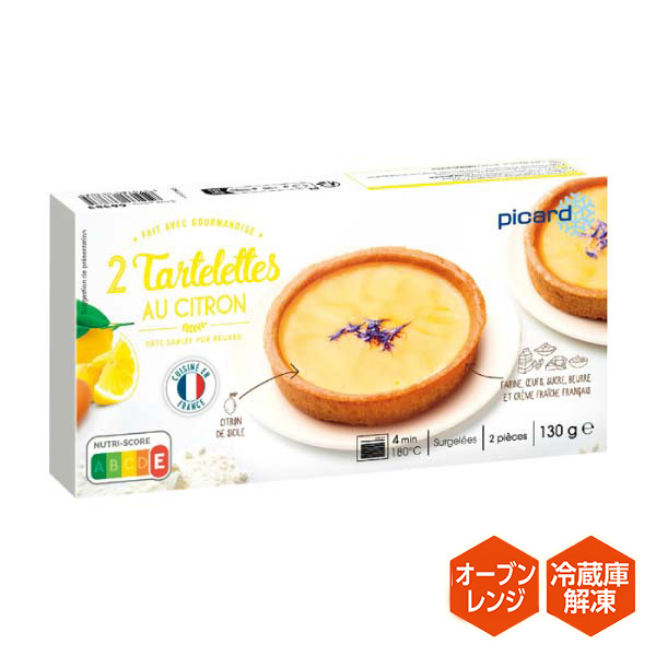 ピカール 地中海セット【冬の贈りもの・お歳暮】 商品画像5