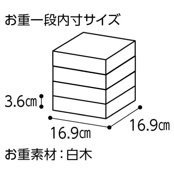 京都料亭 うお寿・北海道 アンサンブル・京都 東東来 和風・洋風・中華 四段重 【3〜4人前・60品目】【イオンのおせち】　商品画像5