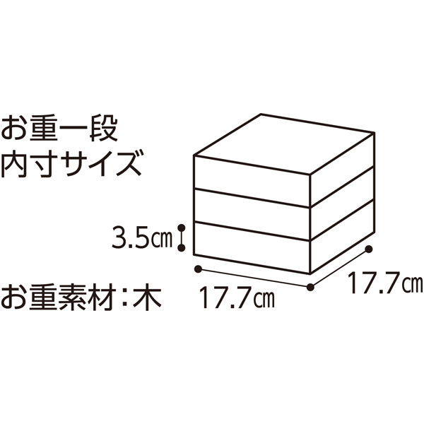 京・料亭わらびの里 和洋料亭おせち三段重 【3〜4人前・46品目】【イオンのおせち】　商品画像5