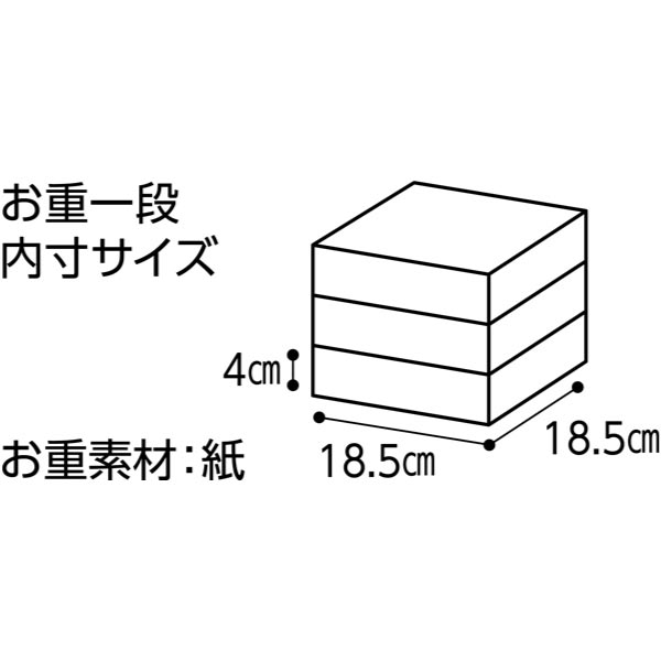 ウェルネス伯養軒 和洋風おせち三段重【3〜4人前・37品目】【イオンのおせち】【関東お届け限定】　商品画像5