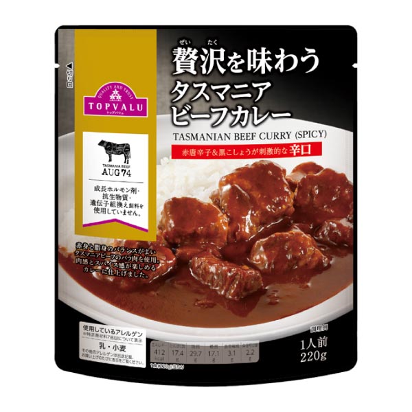 トップバリュ タスマニアビーフ カレーセット【冬ギフト・お歳暮】　商品画像5