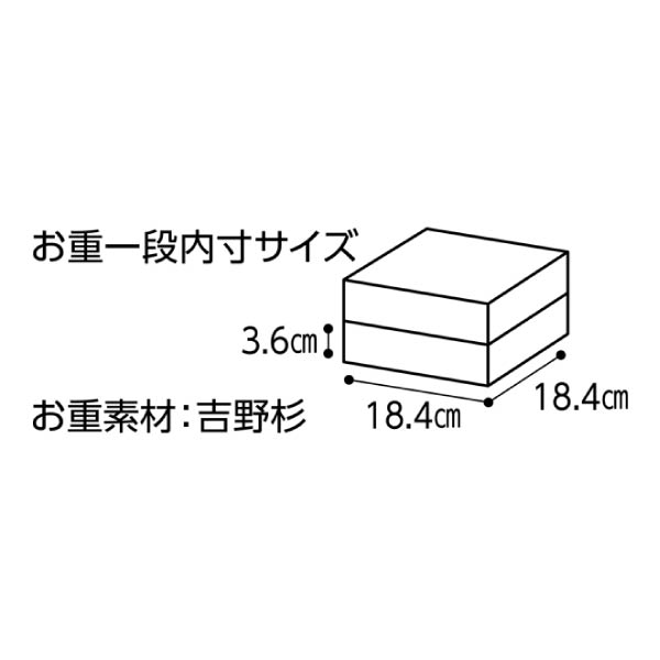 トップバリュ プロのひと品「橋本料理長監修」和風二段重「煌華」(こうか)【3〜4人前・29品目】【イオンのおせち】　商品画像5