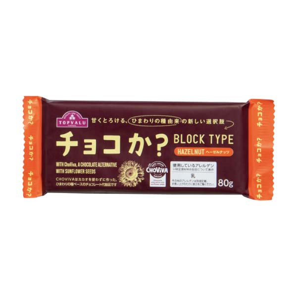 トップバリュ チョコか?コーヒーセット【冬の贈りもの・お歳暮】 商品画像5