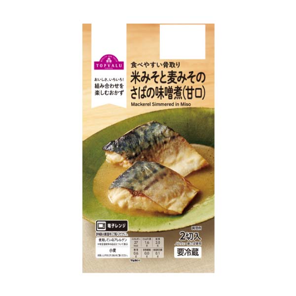 トップバリュ おさかな惣菜 人気商品詰合せ 15パックセット【冬の贈りもの・お歳暮】　商品画像5