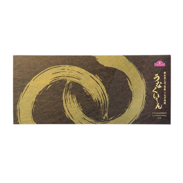 トップバリュ 愛知県三河一色産うなぎ蒲焼 うなくいーん 2尾【夏の贈りもの・お中元】　商品画像5