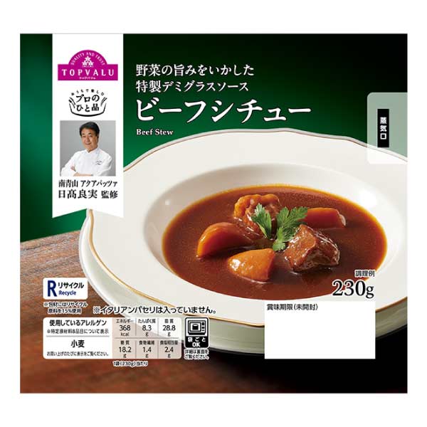 トップバリュ 名匠が贈る 至極の御馳走ギフトセット【夏の贈りもの・お中元】　商品画像5