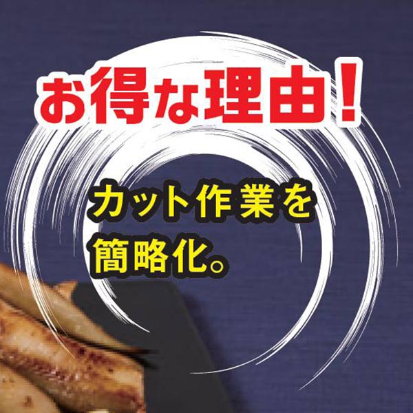 北海道産 ほっけスティック【冬の贈りもの・お歳暮】 商品画像5