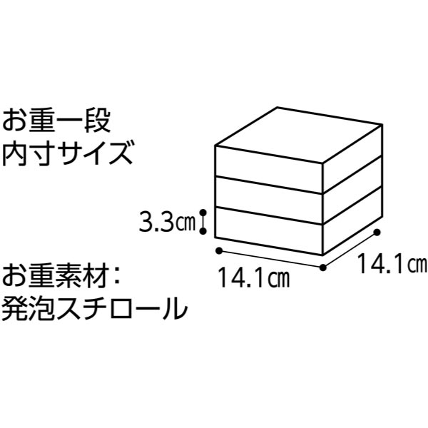 彩豊楽【2〜3人前・41品目】【イオンのおせち】　商品画像5