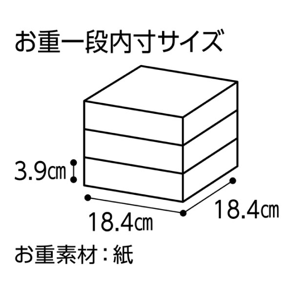 ホテルニューオータニ 和洋中三段重【3〜4人前・45品目】【イオンのおせち】 商品画像5
