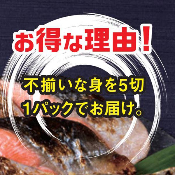 西京漬詰合せ(3種15切)【冬の贈りもの・お歳暮】　商品画像5