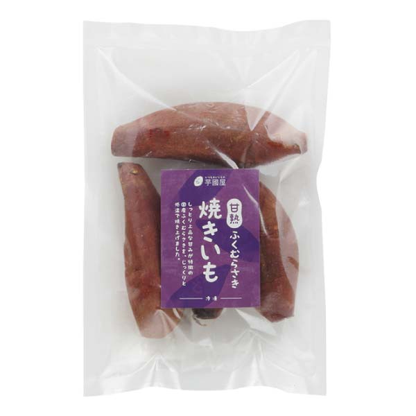 芋國屋 焼きいも4種セット【冬の贈りもの・お歳暮】[C39-4]　商品画像5