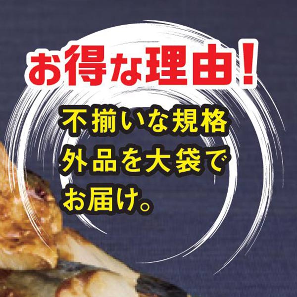骨取りさば切身【冬の贈りもの・お歳暮】　商品画像5