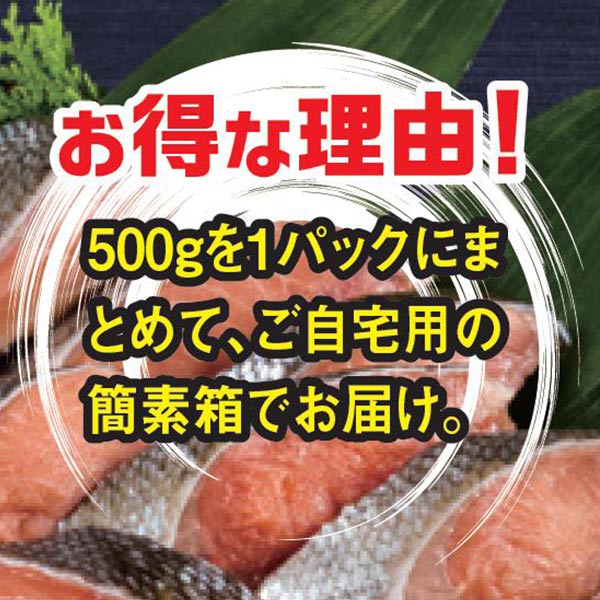 北海道産 秋鮭切身【冬の贈りもの・お歳暮】　商品画像5