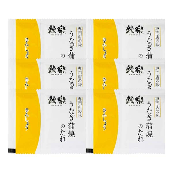 鰻楽 うなぎ蒲焼切身6切(九州産原料)【冬の贈りもの・お歳暮】　商品画像5