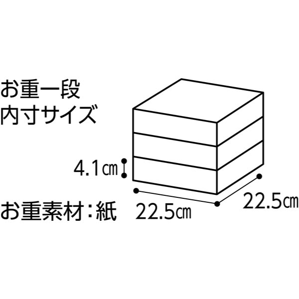 中国料理 謝朋殿 中華おせち三段重 フカヒレスープ付【4〜5人前・26品目】【イオンのおせち】【関東お届け限定】　商品画像5