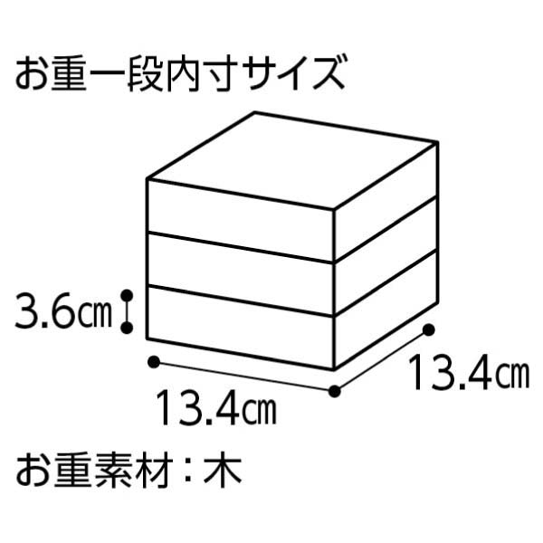 赤坂あじさい 「雅」4.7寸三段重【2人前・36品目】【イオンのおせち】　商品画像5