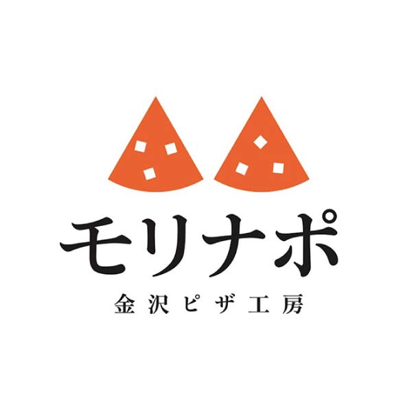 モリナポ 窯焼きピザ3枚セット【夏の贈りもの・お中元】　商品画像5