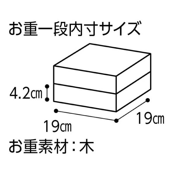 京料理 濱登久 和二段重「朝顔の調べ」【3〜4人前・36品目】【イオンのおせち】【近畿・中四国地区お届け限定】　商品画像5