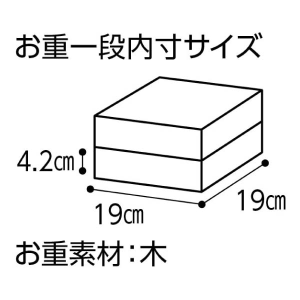 京料理 濱登久 和洋二段重【3〜4人前・38品目】【イオンのおせち】【近畿・中四国地区お届け限定】　商品画像5