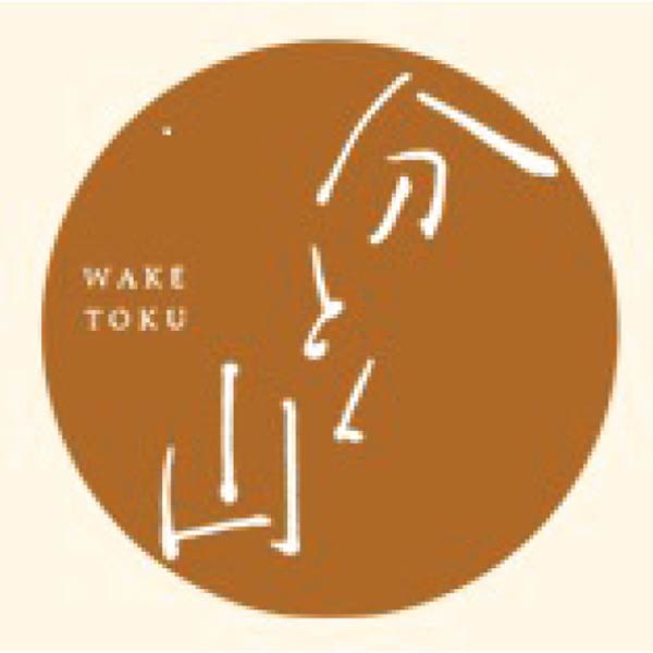 分とく山監修 伝統と独創のおせち三段重【2人前・30品目】【イオンのおせち】　商品画像5