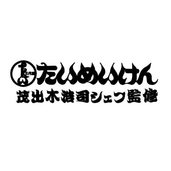 三代目たいめいけん監修 洋風おせち一段重【3人前・24品目】【イオンのおせち】　商品画像5