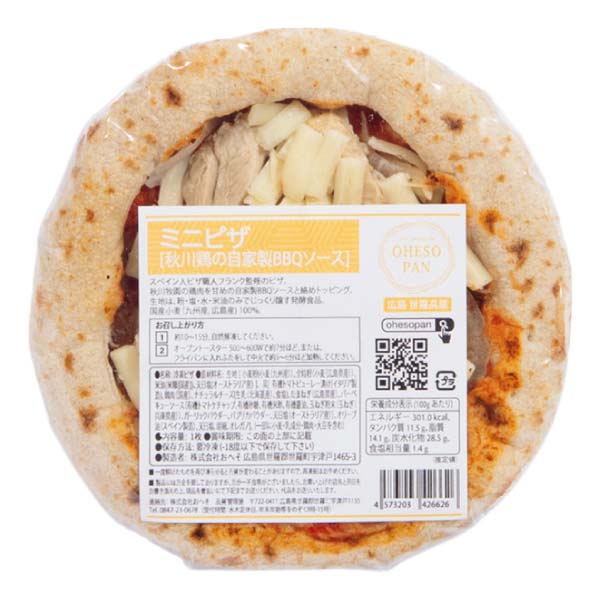 OHESO PAN ミニピザセット【冬の贈りもの・お歳暮】[512]　商品画像5
