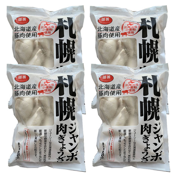 佃善 札幌ジャンボ肉ぎょうざ(35g×64個セット)【北海道フェア】【おいしいお取り寄せ】　商品画像5