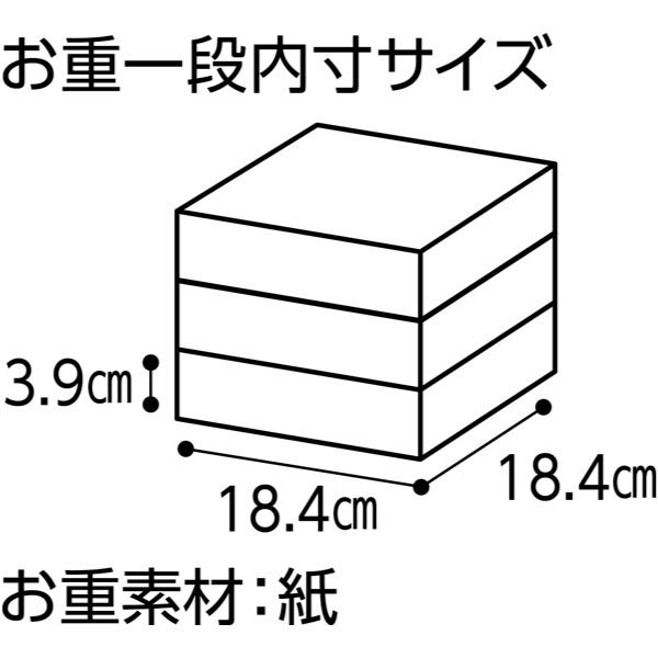 芝濱膳 和洋中おせち三段重「五萬福」【3〜4人前・52品目】【イオンのおせち】　商品画像5