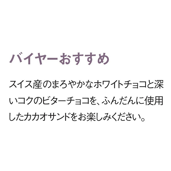 ショコラトリーツムギ tsumugiクッキー缶【冬の贈りもの・お歳暮】　商品画像5