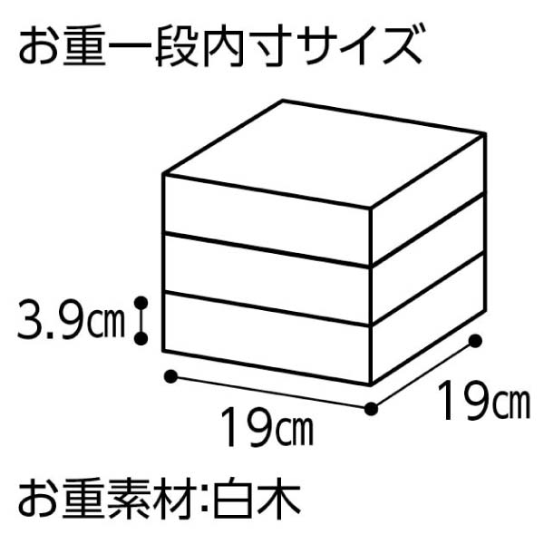 金澤ぜにや 和風三段重「春麗」(しゅんれい)【3〜4人前・57品目】【イオンのおせち】　商品画像5