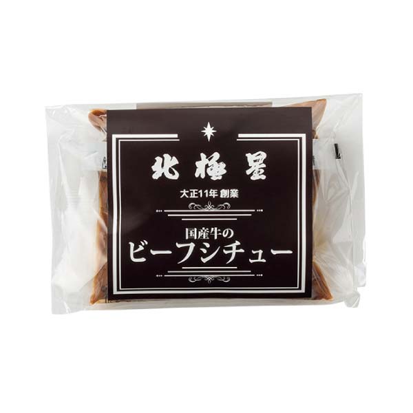 北極星 3種のオムライスセット【冬の贈りもの・お歳暮】　商品画像5