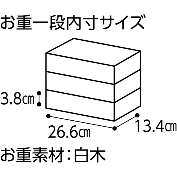 ビストロオードブル 三段【3〜4人前・40品目】【イオンのおせち】　商品画像5