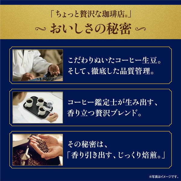 AGFギフト プレミアムインスタントコーヒーギフト【冬の贈りもの・お歳暮】[ZIC-45D]　商品画像5