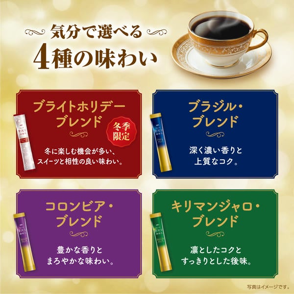 AGFギフト 「ちょっと贅沢な珈琲店」スティックブラック ウィンターギフト【冬の贈りもの・お歳暮】[ZSW-30]　商品画像5