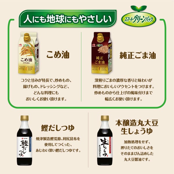 味の素ブランドギフト テイスティ＆バラエティオイルギフト【冬ギフト・お歳暮】[TO-30Z]　商品画像5